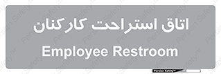  , رست , پرسنل , 