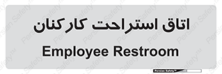  , رست , پرسنل , 
