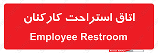  , رست , پرسنل , 