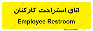  , رست , پرسنل , 