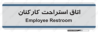  , رست , پرسنل , 