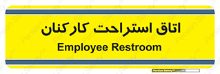  , رست , پرسنل , 