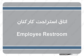  , رست , پرسنل , 