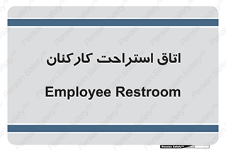  , رست , پرسنل , 