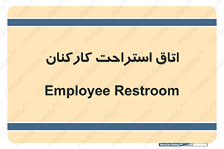  , رست , پرسنل , 