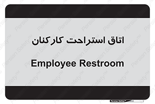 , رست , پرسنل , 