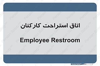  , رست , پرسنل , 