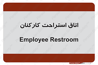  , رست , پرسنل , 