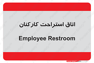  , رست , پرسنل , 