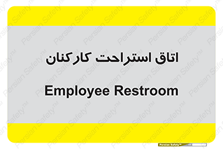 , رست , پرسنل , 