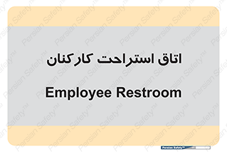  , رست , پرسنل , 
