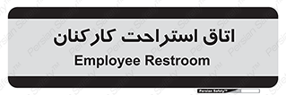  , رست , پرسنل , 