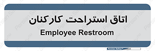  , رست , پرسنل , 