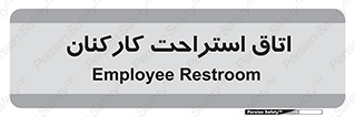 , رست , پرسنل , 