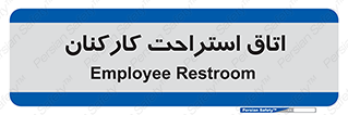  , رست , پرسنل , 