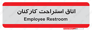  , رست , پرسنل , 