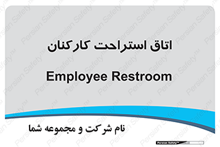  , رست , پرسنل , 
