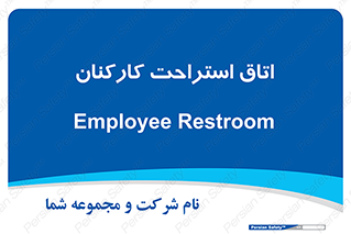  , رست , پرسنل , 