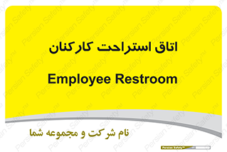  , رست , پرسنل , 