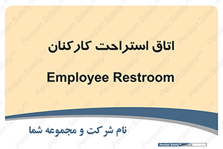  , رست , پرسنل , 