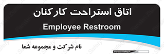  , رست , پرسنل , 
