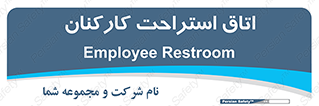  , رست , پرسنل , 