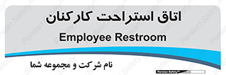  , رست , پرسنل , 