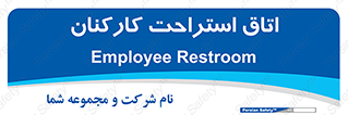  , رست , پرسنل , 