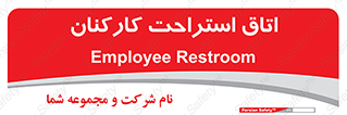  , رست , پرسنل , 
