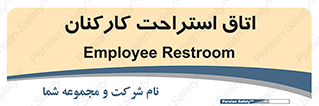  , رست , پرسنل , 