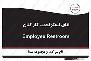  , رست , پرسنل , 
