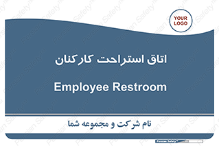  , رست , پرسنل , 