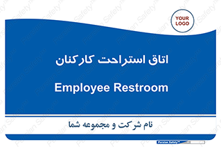  , رست , پرسنل , 