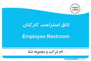  , رست , پرسنل , 