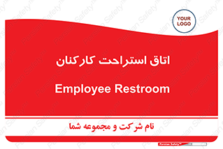  , رست , پرسنل , 