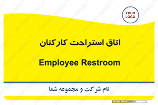  , رست , پرسنل , 