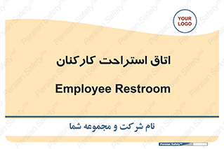  , رست , پرسنل , 