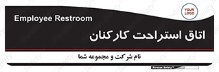  , رست , پرسنل , 