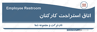  , رست , پرسنل , 