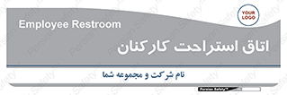  , رست , پرسنل , 
