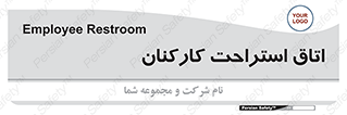  , رست , پرسنل , 