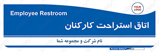  , رست , پرسنل , 