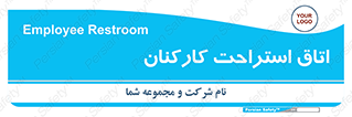  , رست , پرسنل , 