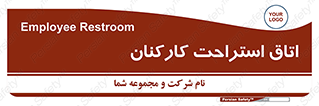  , رست , پرسنل , 