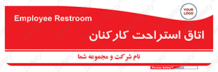  , رست , پرسنل , 