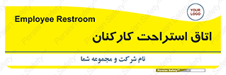  , رست , پرسنل , 