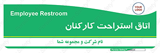  , رست , پرسنل , 
