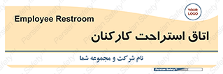  , رست , پرسنل , 