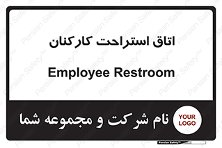  , رست , پرسنل , 