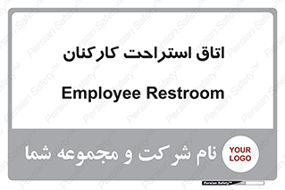  , رست , پرسنل , 